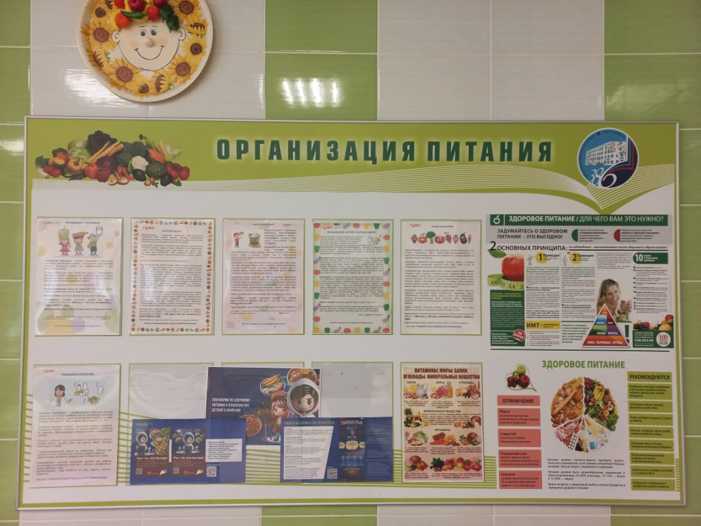 питание.jpg