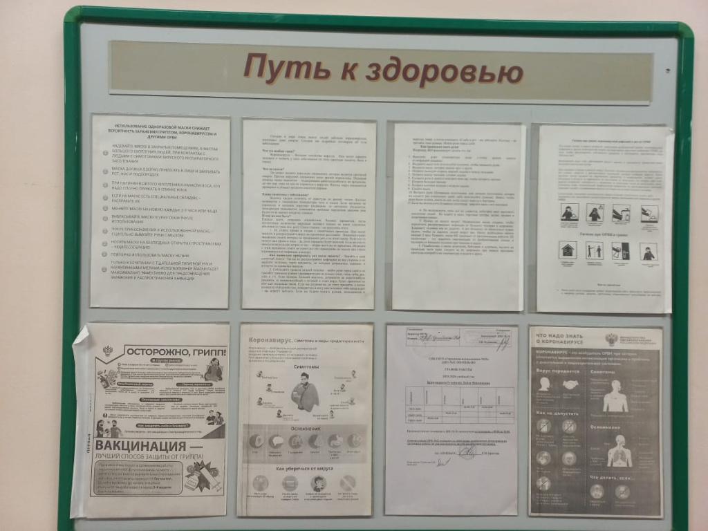 медкабинет.jpg