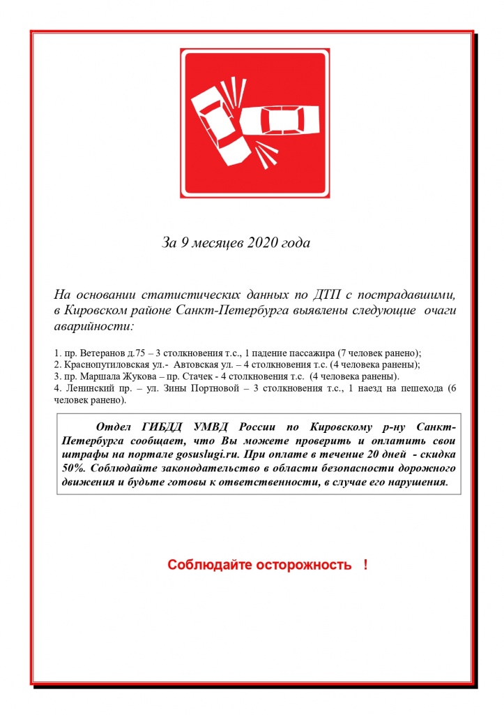 Перекрестки 9 мес 2020_page-0001.jpg