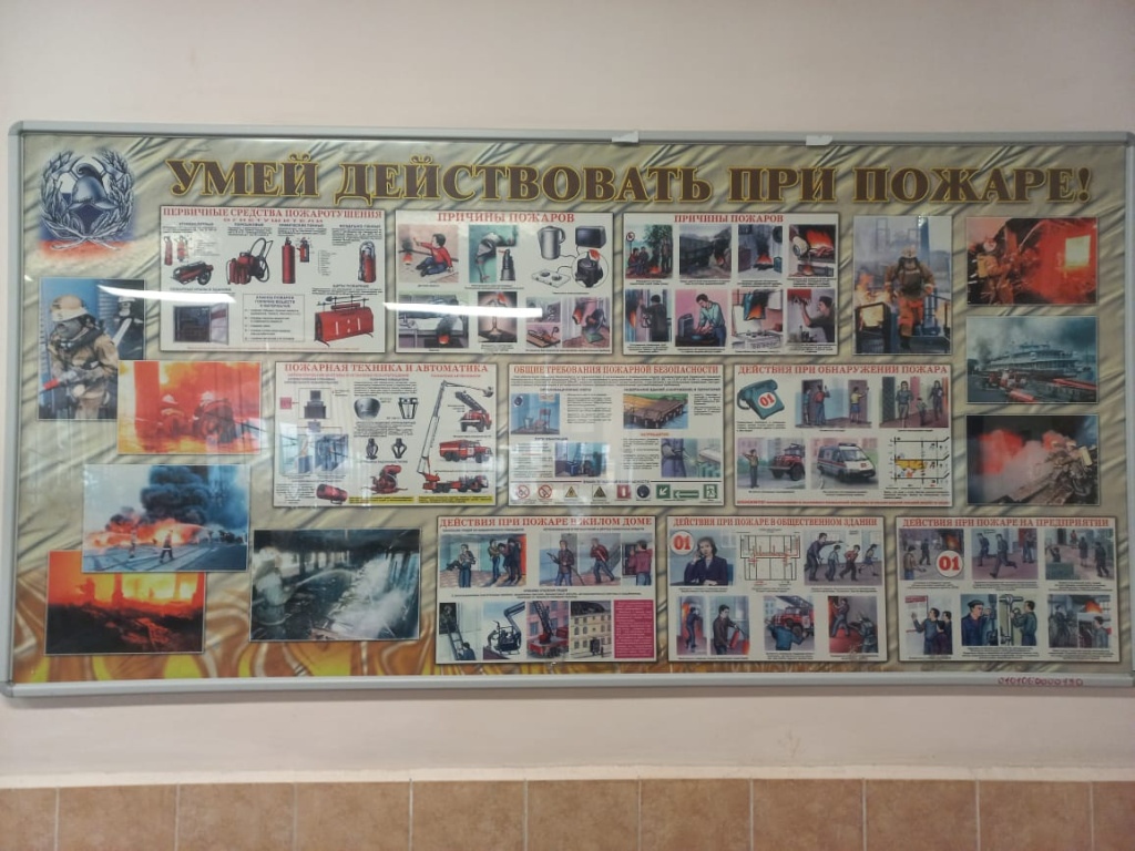 пожар.jpg