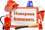 МЧС информирует
