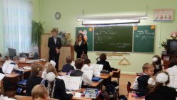 День учителя