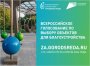 В Кировском районе идет голосование за объекты комфортной городской среды