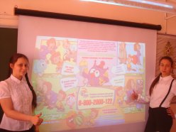 Детский телефон доверия