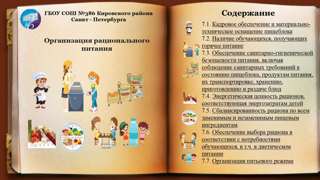 7 стр_page-0001.jpg
