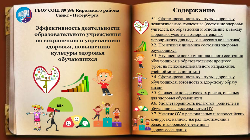 9 стр_page-0001.jpg