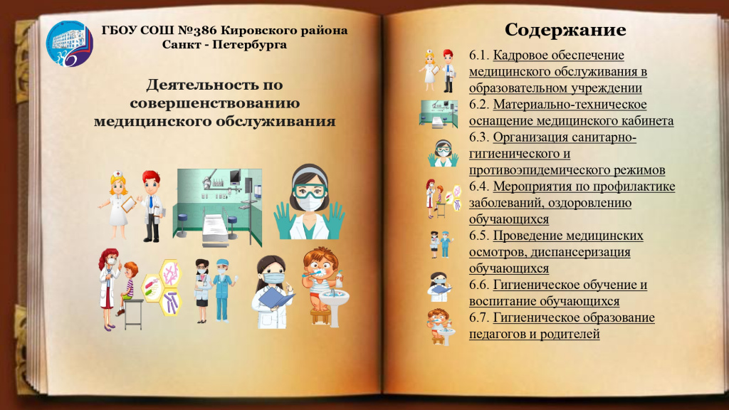 6 стр_page-0001.jpg